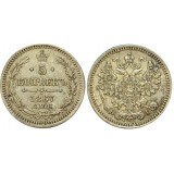 Монета 5 копеек  1867 года (СПБ-НI) Российская Империя (арт н-30731)
